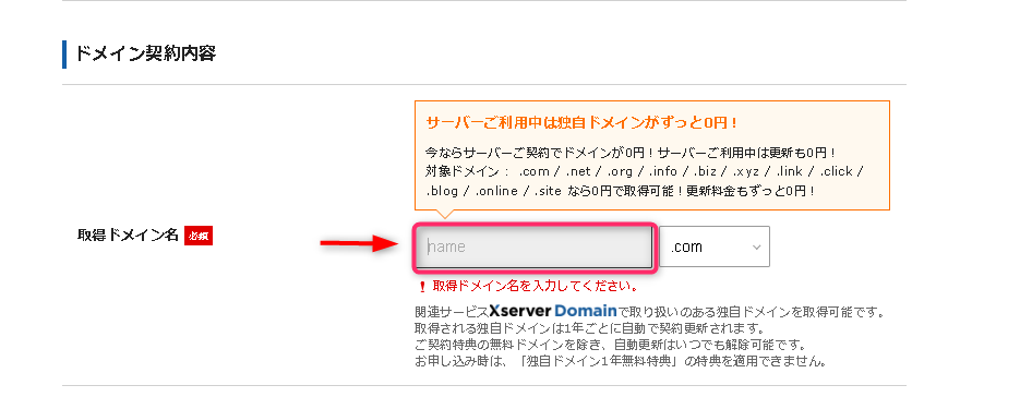 ブログの始め方に関する参考画像