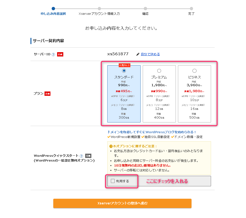 ブログの始め方に関する参考画像