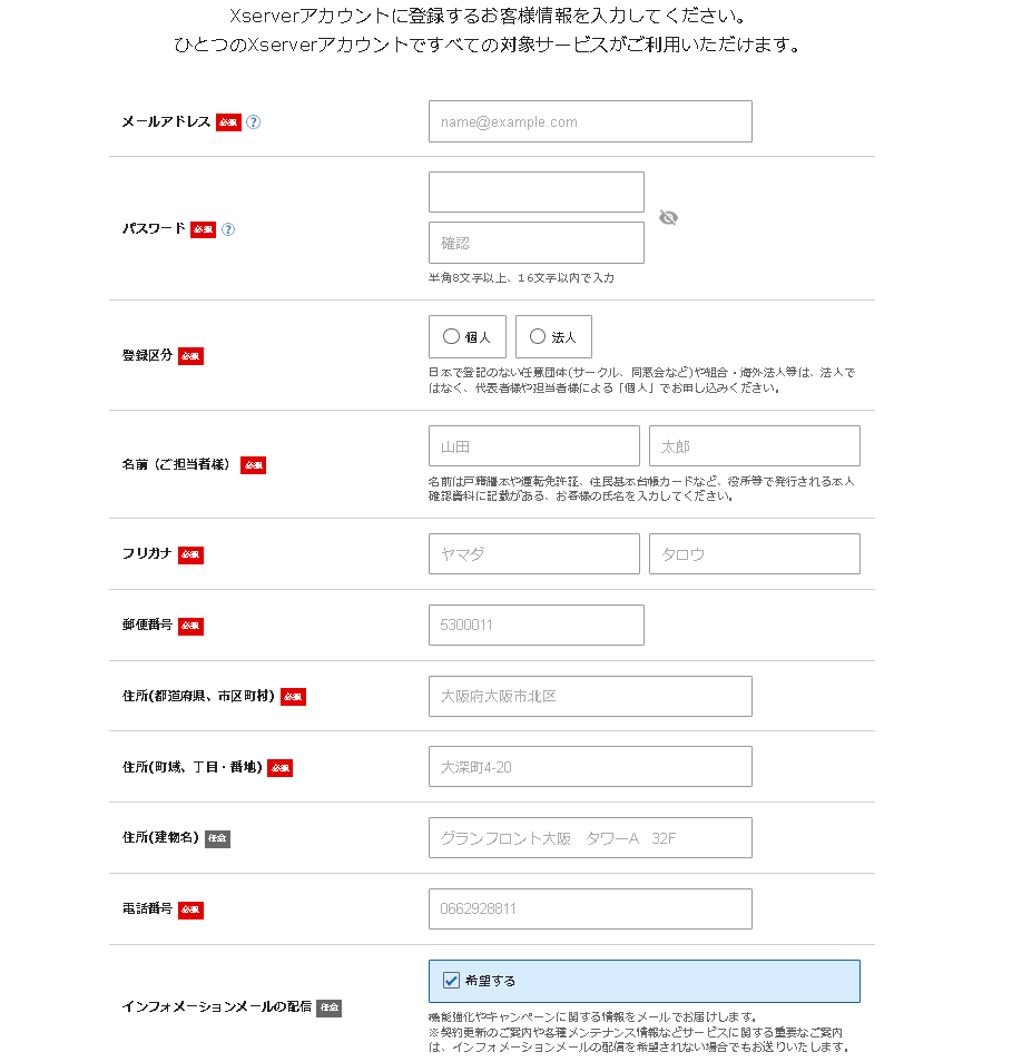 ブログ開設に関する参考画像