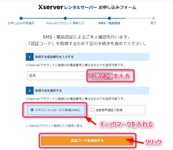 WordPressブログ開設に関する参考画像