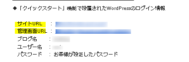 WordPressブログ開設に関する参考画像