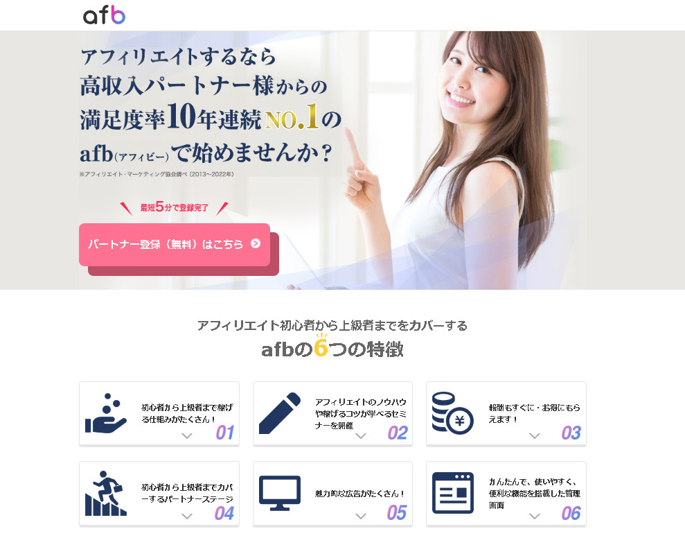 ブログ初心者におすすめのASP会社に関する参考画像